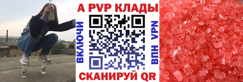 A-PVP СК  наркотики  Светогорск 
