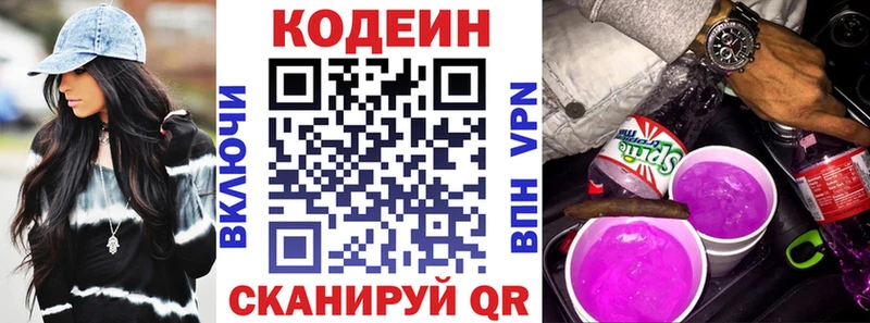 Кодеиновый сироп Lean напиток Lean (лин)  Светогорск 