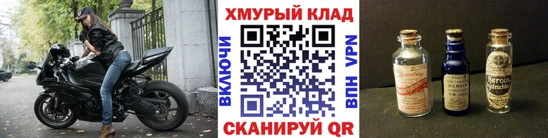 Героин герыч  Светогорск 