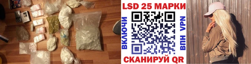 LSD-25 экстази ecstasy Светогорск